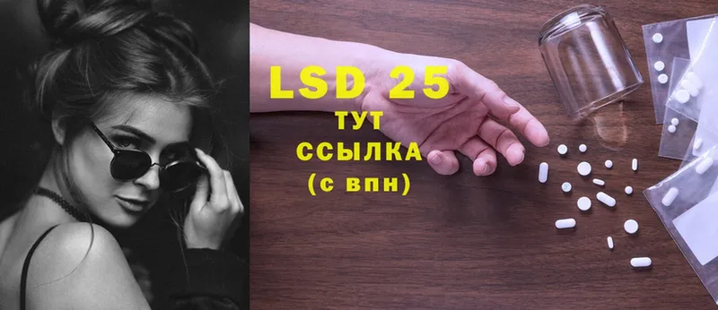 цены   Воскресенск  LSD-25 экстази кислота 